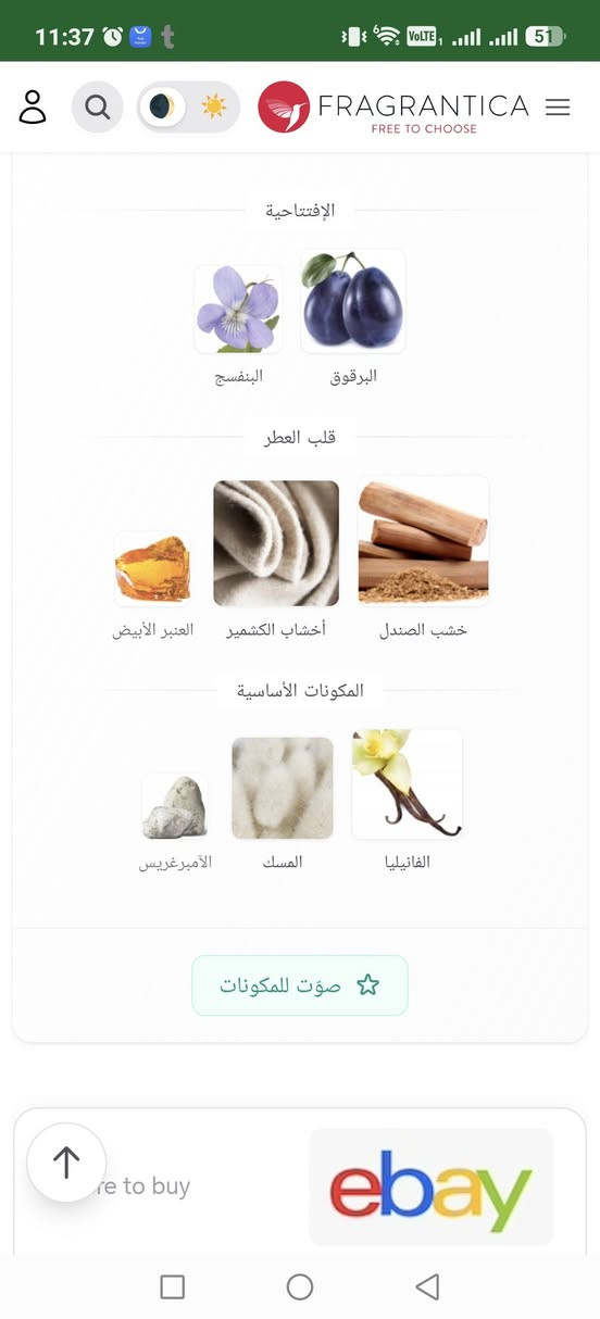 عطر أوجار • وود ويسبر • مستعمل أقل من ١٠مل