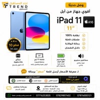 🔥 وصلت دفعة جديدة من أجهزة Apple إلى مركز ترند المستقبل! إذا تبحث عن ج...