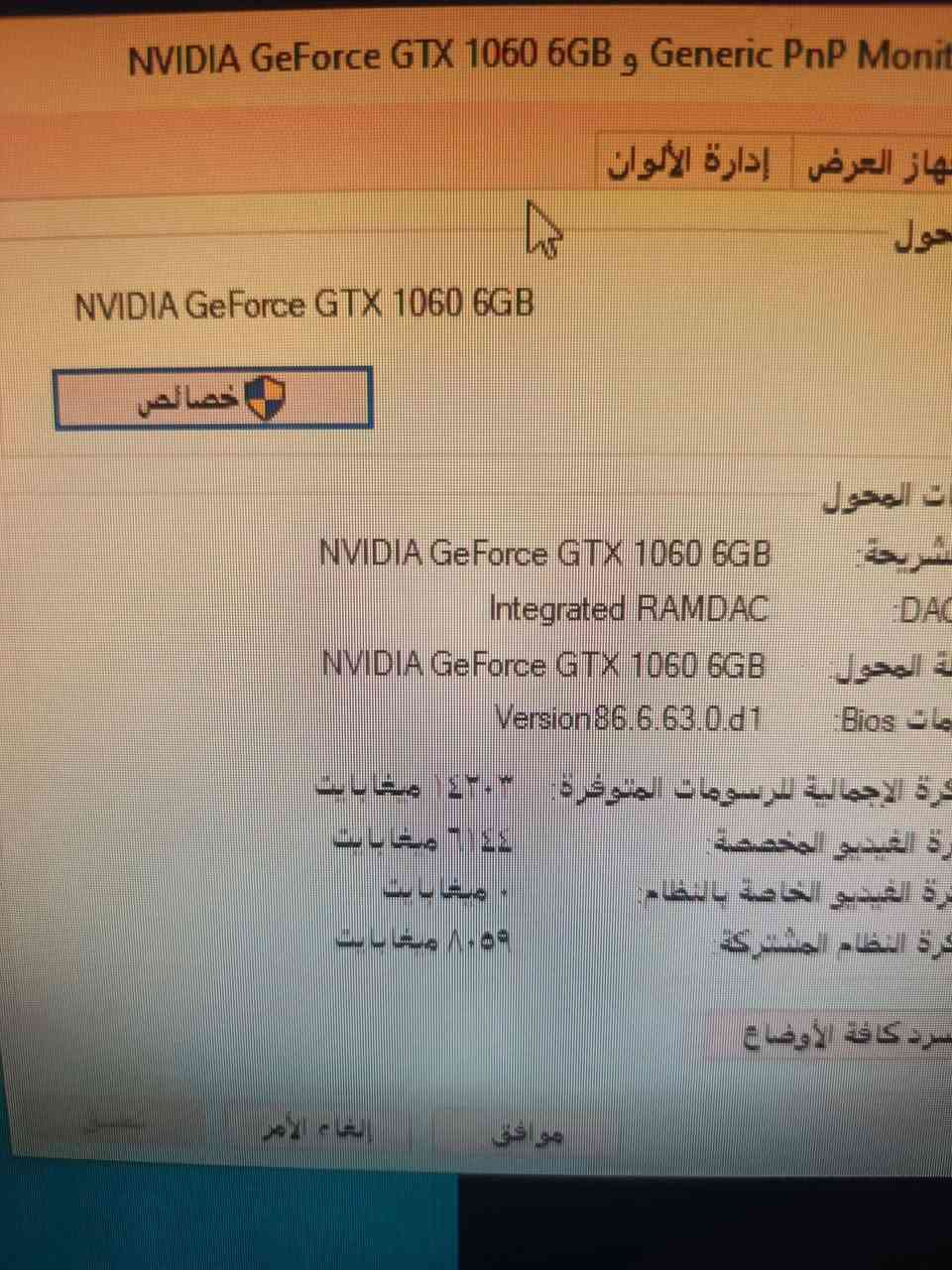 كرت الشاشه gtx 1060 6g
الرام 16g
الهارد ssd 256
المعالج core i5 جيل رابع
مع شاشه مربعه 75 هرتز
وماوس وكيبورد
السعر 350 
للتواصل *********** كربلاء, العراق
