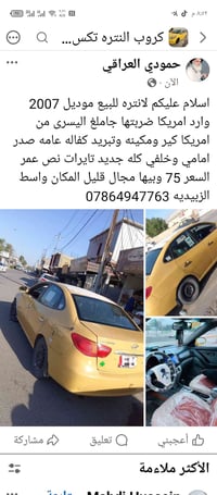 لانتره • ٢٠٠٧ • ضربه يسار