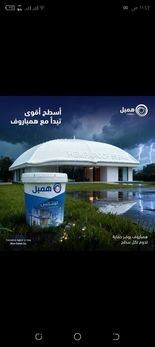 همباروف • حماية أسطح • ضمان ١٠ سنوات
