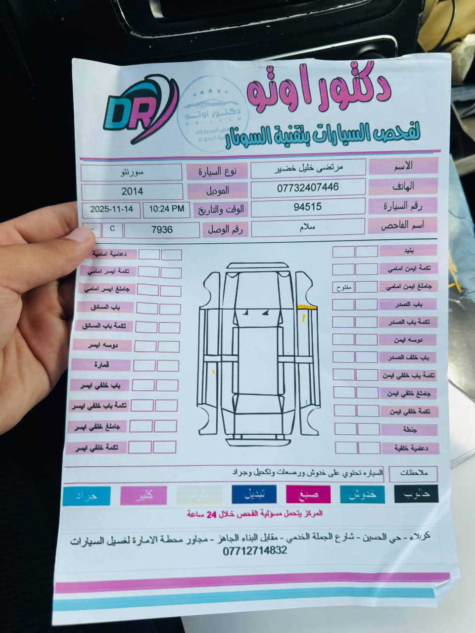 سورنتو ٢٠١٤ • ٦ سلندر ٣٫٣ • كاميرا خلفية