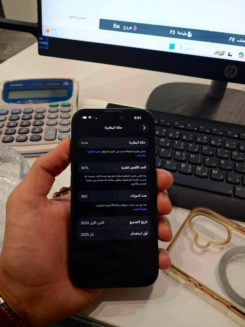 ايفون 16 عادي 

ذاكرة 128
البطارية 93 
نظافة الجهاز 100 
عربي شرق اوسط
السعر 950 
العنوان بغداد 
الستفسار ***********
