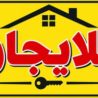 نص قطعة • للايجار • قطاع 8 مقابل الهايبر