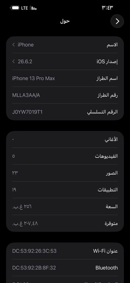 سلام عليكم
ايفون ١٣ برو ماكس  ذاكره ٢٥٦

حبايب جهاز وتر بروف قديم عندي ماستر اني فاتحه من الكارتون 

اي خلل مابي تفحص حاسبه بطاريته ٨١ مملعوب بيهه 

جهاز فقط كارتونه ما وياهه كيبل سعر ٧٧٥ بي مجال والي يكول شدعوه افتر المحلات تره الباله ٧٤٠ ف اذا بياع شراي لصير لوتي براسي ***********

وتساب ممتواجد هنا وبلعافيه ع الياخذه

نص مكتوب في الصور:
- ٣:٤٣
- LTE
- حالة البطارية والشحن
- كما هو الحال مع البطاريات القابلة لإعادة الشحن، بطارية الهاتف قابلة للاستهلاك وتصبح أقل فاعلية مع الوقت. معرفة المزيد...
- الحد الأقصى للقدرة
- ٨٢٪
- هذا قياس لقدرة البطارية مقارنة بقدرتها عندما كانت جديدة. قد تتسبب القدرة المنخفضة بتقليل ساعات الاستخدام بين عملية الشحن والأخرى.
- أقصى قدرة للأداء
- ستساعد الأنظمة المضمنة في النظام والمكونات في تخفيف آثار الأداء التي قد تلاحظها أثناء التقدم الكيميائي في عمر بطارية iPhone.
- شحن البطارية المحسن
- للحد من استنزاف عمر البطارية، يتعلم الـ iPhone من عادات الشحن اليومية، بحيث ينتظر ولا يتجاوز ٨٠٪ حتى يحين موعد حاجتك إلى استخدامه.
- حول الاسم iPhone إصدار iOS 26.6.2 اسم الطراز iPhone 13 Pro Max رقم الطراز MLLA3AA/A الرقم التسلسلي J0YW7019T1 الأغاني الفيديوهات ه الصور ٢٣ التطبيقات ۱۹ السعة ٢٥٦ غ.ب. متوفرة ٢٠٧,٤٨ غ.ب. عنوان Wi-Fi DC:53:92:26:3C:53 Bluetooth DC:53:92:2B:8F:32
