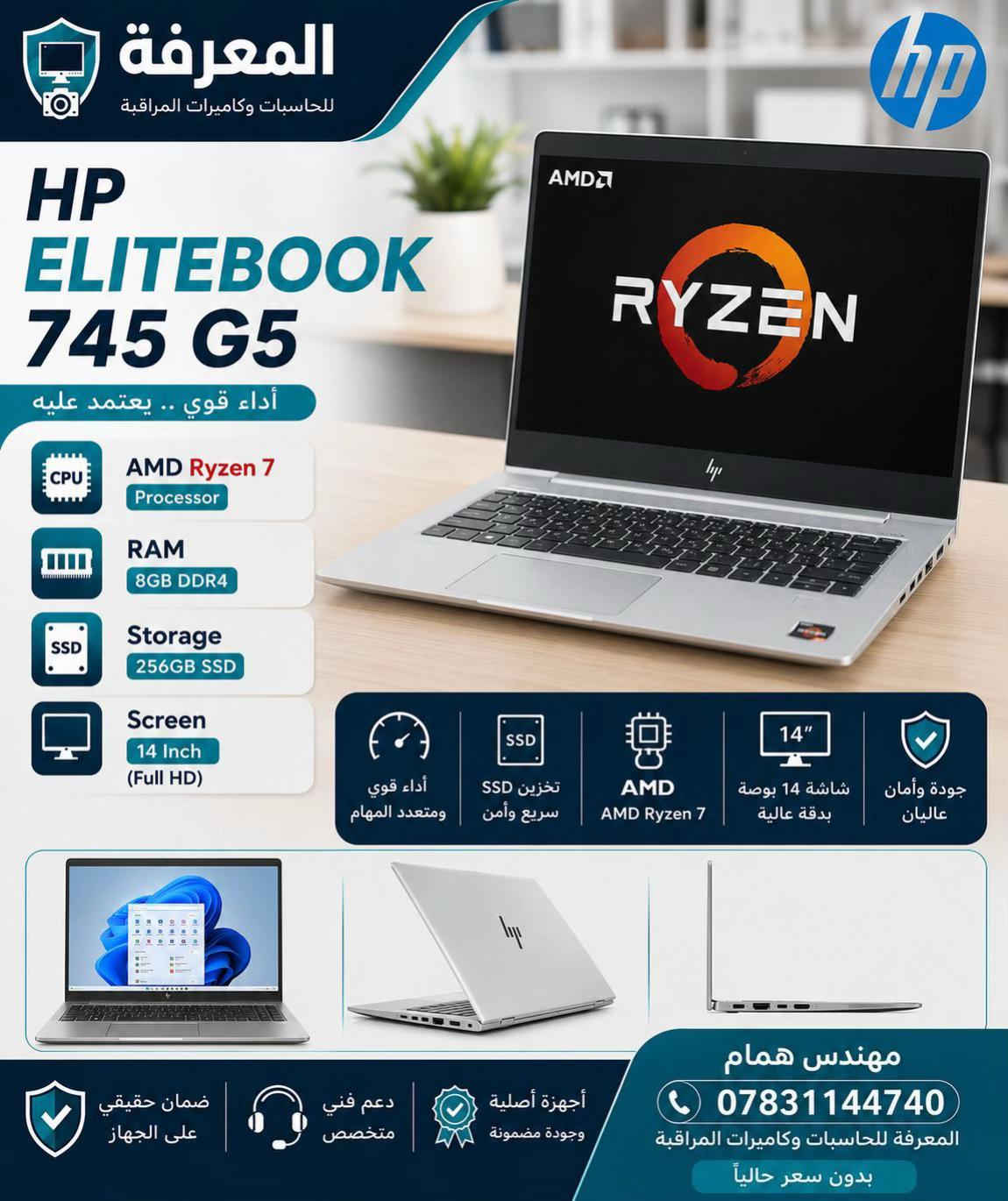 💻🔥 وصلت وجبة جديدة من اللابتوبات! 🔥💻 وصلت حديثًا مجموعة لابتوبات بمواصفات متنوعة تناسب مختلف الاستخدامات 👌 🔹 أجهزة للدراسة والاستخدام اليومي 🔹 أجهزة للأعمال والمكاتب 🔹 مواصفات أقوى للتصميم والبرامج الهندسية 🔹 خيارات متنوعة من المعالجات والرامات والتخزين 🔹 أجهزة بحالة ونظافة ممتازة ✨ 📌 مواصفات وأسعار متعددة حتى تختار الجهاز المناسب لاحتياجك وميزانيتك. 📍 شركة المعرفة 📞 *********** 🚨 الكمية محدودة… لا تفوّت الفرصة! #شركة_المعرفة #لابتوبات #لابتوب #حاسبات #كمبيوتر  
