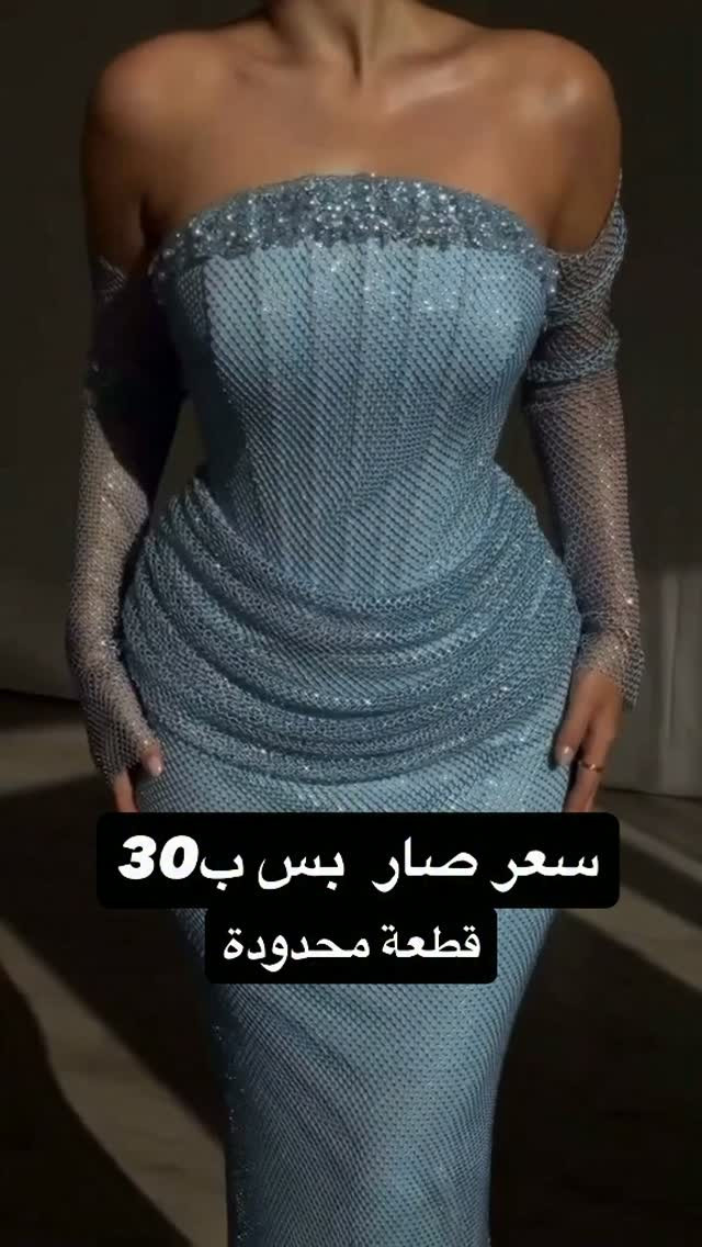 فساتين تركية • سهرة • قطعة محدودة
