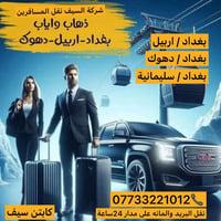 نقل بين المحافظات • جارجر اوباما • جمسي