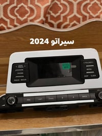 مسجلات • السماوة • سيراتو 2024