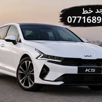كيا K5 • ماكو تفاصيل • رقم بالصورة