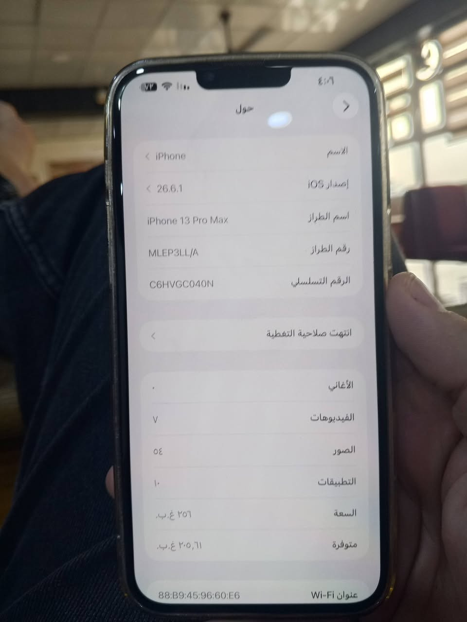 ✨ iPhone 13 Pro Max | آيفون 13 برو ماكس ✨
📱 حالة الجهاز: نظيف جداً وغير داخل صيانه
🎨 اللون: ذهبي فخم (Gold)
💾 المساحة: 256 جيجابايت
🔋 نسبة البطارية: 90% (ممتازة جداً وتدوم طويلاً)  
أبرز المواصفات:
• شاشة كبيرة بحجم 6.7 إنش مع دعم معدل التحديث 120Hz
• معالج قوي Apple A15 Bionic يضمن لك سلاسة ممتازة في الألعاب والتطبيقات
• نظام كاميرات احترافي بدقة عالية وتصوير سينمائي مميز
• دعم شبكات الجيل الخامس 5G 
السعر 700 وبي مجال بسيط 
للمزيد من الاستفسار الاتصال على ***********

نص مكتوب في الصور:
- حول الاسم < iPhone إصدار iOS 26.6.1 اسم الطراز iPhone 13 Pro Max رقم الطراز MLEP3LL/A الرقم التسلسلي C6HVGC040N انتهت صلاحية التغطية الأغاني الفيديوهات الصور ٥٤ التطبيقات ١ السعة ٢٥٦ غ.ب. متوفرة ٢٠٥,٦١ غ.ب. عنوان Wi-Fi 88:B9:45:96:60:E6
- ٤:٠٧
- حالة البطارية والشحن
- كما هو الحال مع البطاريات القابلة لإعادة الشحن، بطارية الهاتف قابلة للاستهلاك وتصبح أقل فاعلية مع الوقت. معرفة المزيد...
- الحد الأقصى للقدرة
- ۹۰٪
- هذا قياس لقدرة البطارية مقارنة بقدرتها عندما كانت جديدة. قد تتسبب القدرة المنخفضة بتقليل ساعات الاستخدام بين عملية الشحن والأخرى.
- أقصى قدرة للأداء
- ستساعد الأنظمة المضمنة في النظام والمكونات في تخفيف آثار الأداء التي قد تلاحظها أثناء التقدم الكيميائي في عمر بطارية iPhone.
- شحن البطارية المحسن
- للحد من استنزاف عمر البطارية، يتعلم الـ iPhone من عادات الشحن اليومية، بحيث ينتظر ولا يتجاوز ۸۰٪ حتى يحين موعد حاجتك إلى استخدامه.
