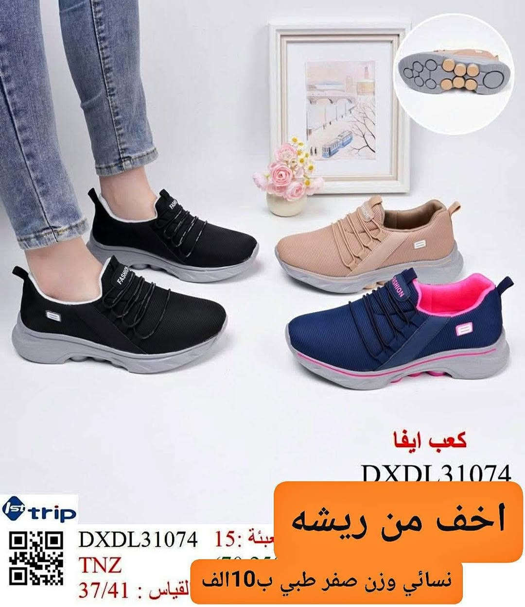 نسائي طبي • وزن صفر • ٣٧/٤١