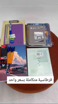 📚✨ عرض دراسي متكامل – كل مستلزماتك ببكج واحد! ✏️🎒 إذا تريد تجهّز للمدر...