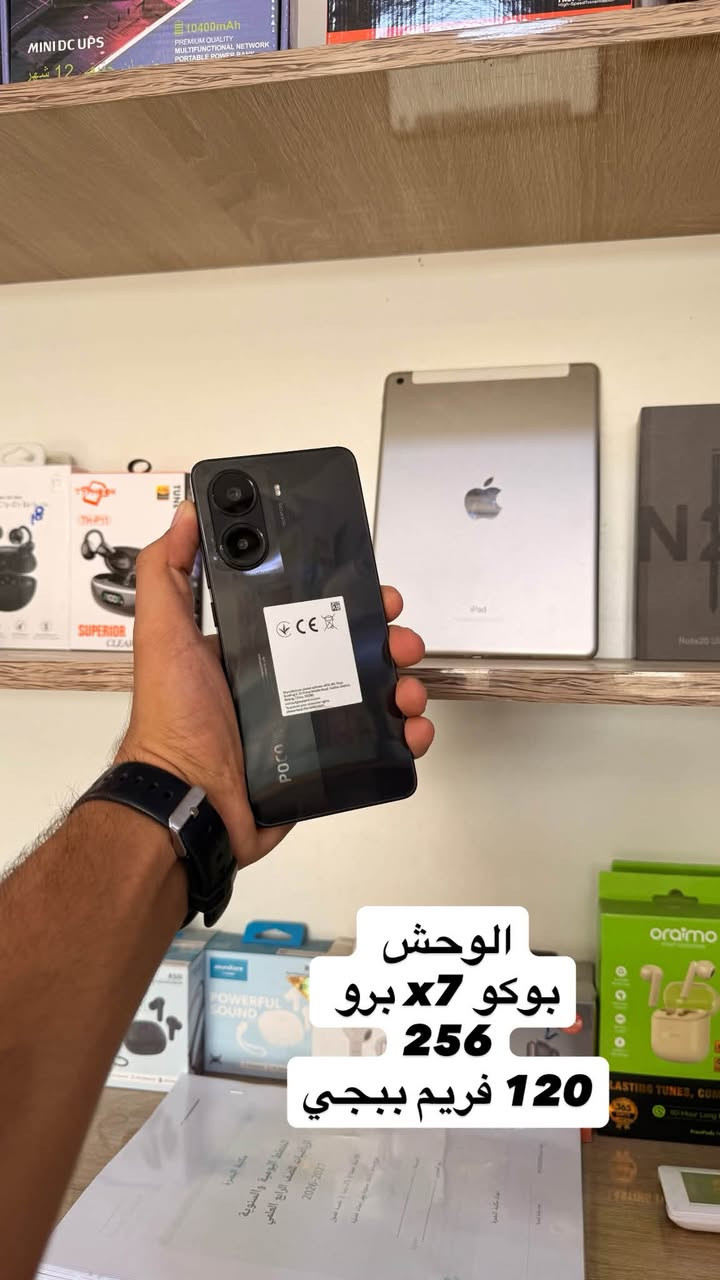 بوكو X7 برو ٢٥٦ • بوكو M7 • ايباد ٥ ١٢٨