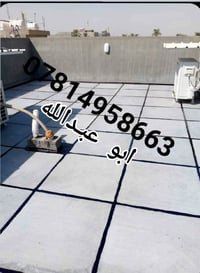 مستعـدون لعمـل ماستك وتزفيت السطوح باسعـار مناسبه جـداً.  نص مكتوب في ...