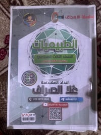 ملازم • السادس المهني • ديوانية حي العسكري