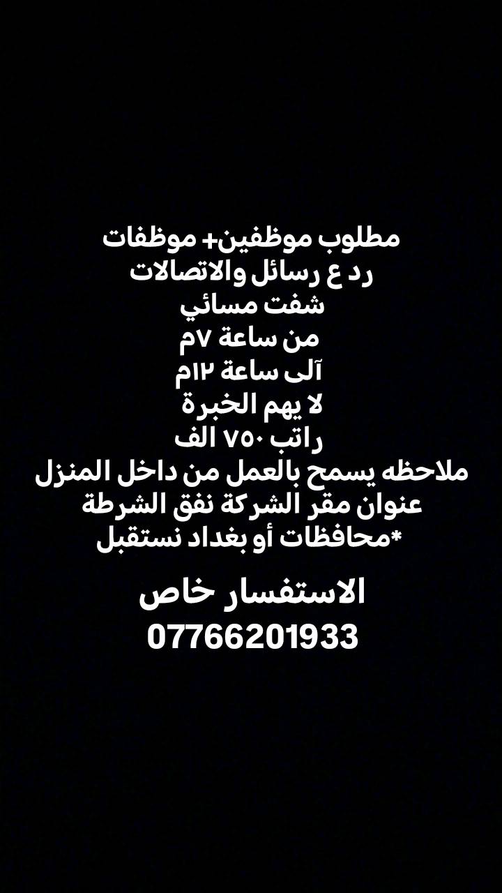 بغداد • نفق الشرطة • واتساب