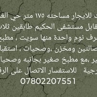 حي الغدير • ١٧٥م • ٣ غرف