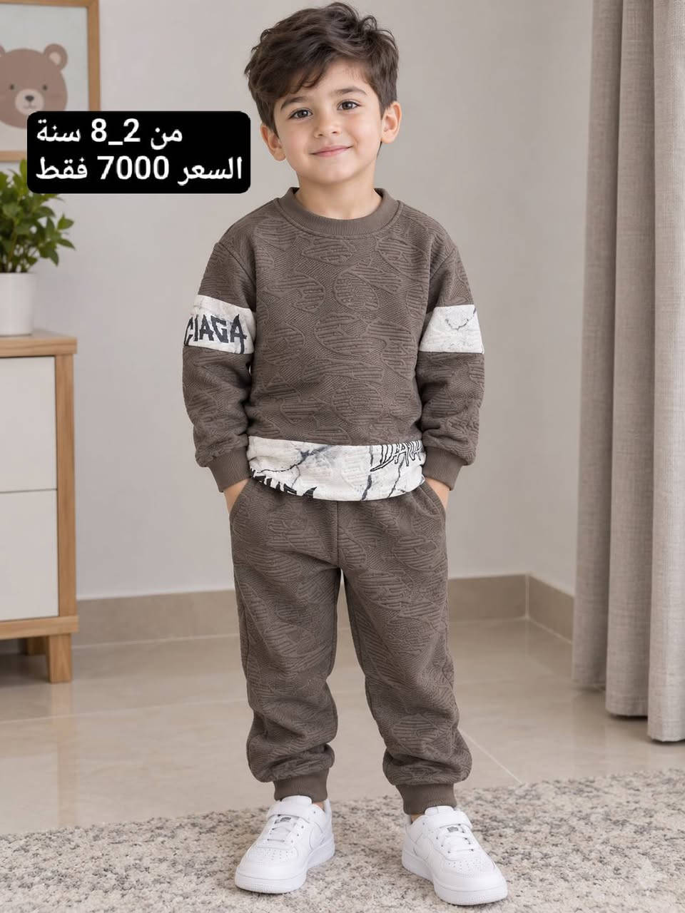 ملابس البهاري • ولادي بناتي • الخاجية