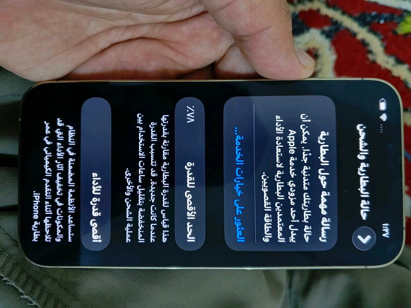 13 برو بطارية 78 كفالة عامة سعر 575