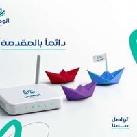 انترنيت ضوئي • شهر مجاني • داخل الكوت