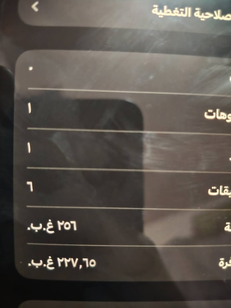 آيفون ١٢ برو ماكس • ٢٥٦ • بطارية ٨٧٪