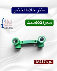 خلاطات تركي/ايراني/صيني • توصيل لجميع المحافظات • اربيل صناعة شمالية