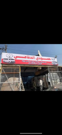 ادوات نيسان • تفصيخ • كسرة وعطش