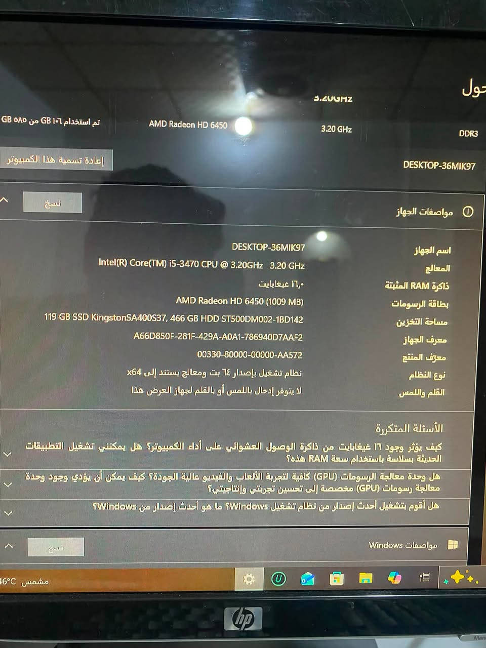 السلام عليكم اخوان تجميعه كامله ألعاب و شغل مكتبي التجميعه متوفره 

الكيس  HP Desktop Case لأصلي 

مواصفات الجهاز
اسم الجهاز
المعالج
ذاكرة RAM المثبتة
بطاقة الرسومات
مساحة التخزين
معرف الجهاز
معرّف المنتج
نوع النظام
العلم واللمس
DESKTOP-36MIK97
Intel(R) Core(TM) i5-3470 CPU @ 3.20GHz 3.20 GHz
16,0 غيغابايت
AMD Radeon HD 6450 (1009 MB)
119 GB SSD KingstonSA400S37, 466 GB HDD ST500DM002-1BD142
A66D850F-281F-429A-A0A1-786940D7AAF2
:00330-80000-00000-AA572
نظام تشغيل بإصدار 64 بت ومعالج يستند إلى x64 لا يتوفر إدخال باللمس أو بالقلم الجهاز يجي ويا كيبورد ماوس حوستك اكس بوكس لأصلي شاشه 21 انج من شركه hp
تواصل واتساب ***********
