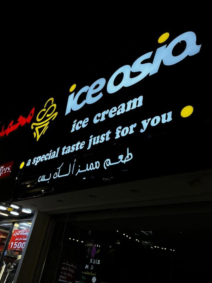 ميز و علان ضوي للبيع الشراي ايخابرني ***********
