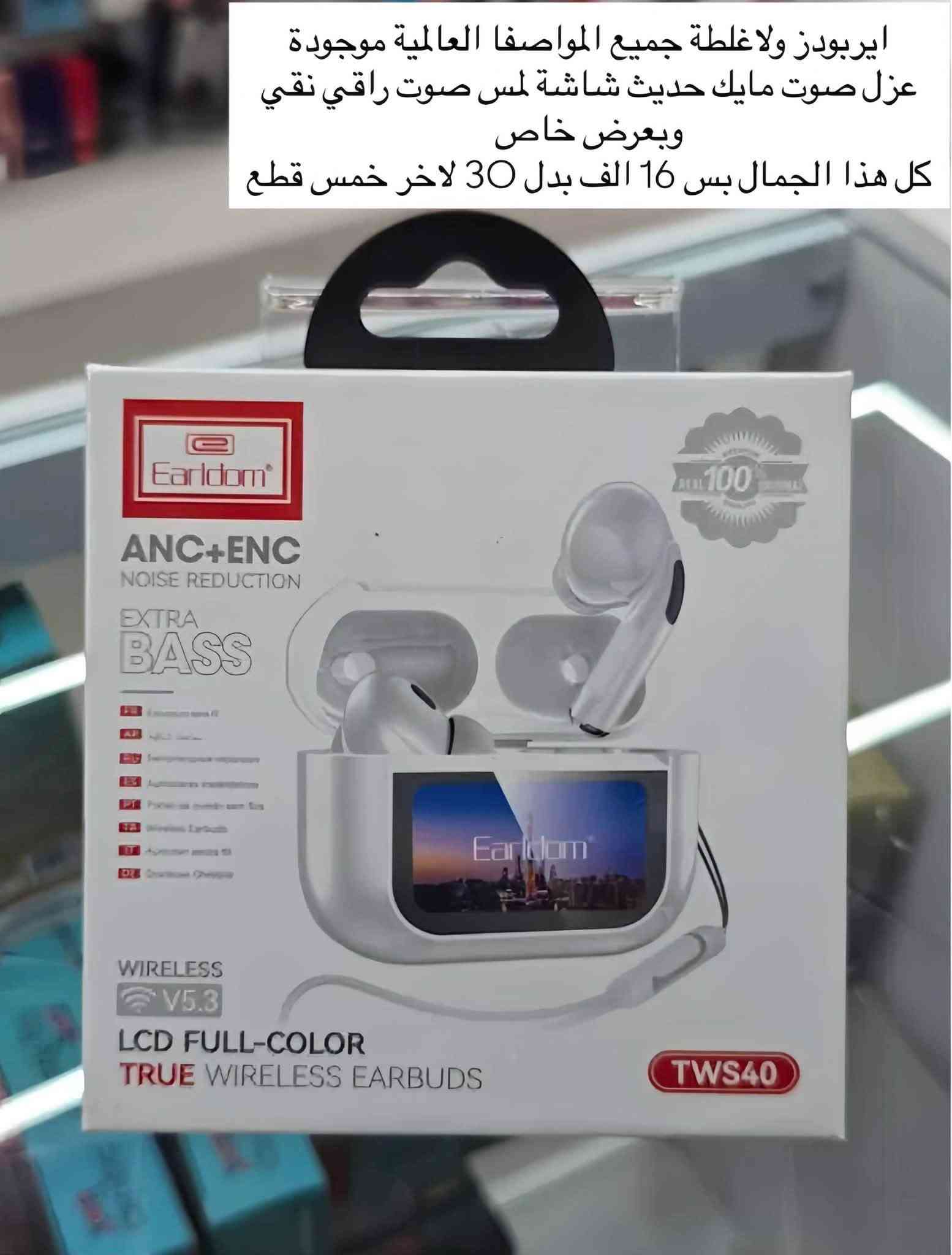 #عاجل
للبيع بنص السعر لبعض الاشياء من عروض تصفية الموسم 

اجهزة جديدة من ماركات عالمية من معرضنا

متوفر توصيل لباب البيت

للاستفسار تفضلوا خاص

نص مكتوب في الصور:
- قلاية اوربية مع اضاءة داخلية مع تحكم لمس مع حوض قابل للفصل حجم مناسب للعوائل وبعرض خاص فقط لاخر 10 قطع بسعر 39 الف بدل 75
- خلاط وطاحونة من ماركة بومان العالمية جودة عالية باركود الماني وبعرض خاص 22 الف بدل 35
- عجانة اوربية مع سبع سرعات قوية مع ادوات متنوعة بعرض خاص 25 الف بدل 50
- دبل تك مايك احترافي امزون وبعرض خاص ولاول مرة بالعراق بسعر 14 الف بدل 40 لاول سبع اشخاص فقط
- قلاية زيتية اوربية امتياز الماني الحجم الكبير تفيد لقلي السمك ولفلافل ولافنكر وغيرها وبعرض خاص لاخر ثلاث قطع فقط ب 39 الف بدل 70
- ايربودز ولاغلطة جميع المواصفا العالمية موجودة عزل صوت مايك حديث شاشة لمس صوت راقي نقي وبعرض خاص كل هذا الجمال بس 16 الف بدل 30 لآخر خمس قطع
- صانعة كريب وسياح اوربية الحجم الكبير الأصلية بقدرة 700 واط (عكس الموجودة بالسوك 450 واط) مع صحن للخفق هدية وبعرض خاص 16 الف بدل 30
- جهاز تدريب منزلي اوربي لجميع اجزاء الجسم يغنيكم على الجم وبعرض خاص وجبار بسعر 42 الف بدل 80
- غلاية دبل قوري مع اضاءة ومن ماركة راف العالمية ايقاف تلقائي عند التسخين حماية من التشغيل الجاف مع هدية فلتر داخل القوري وبعرض خاص 18 الف بدل 25