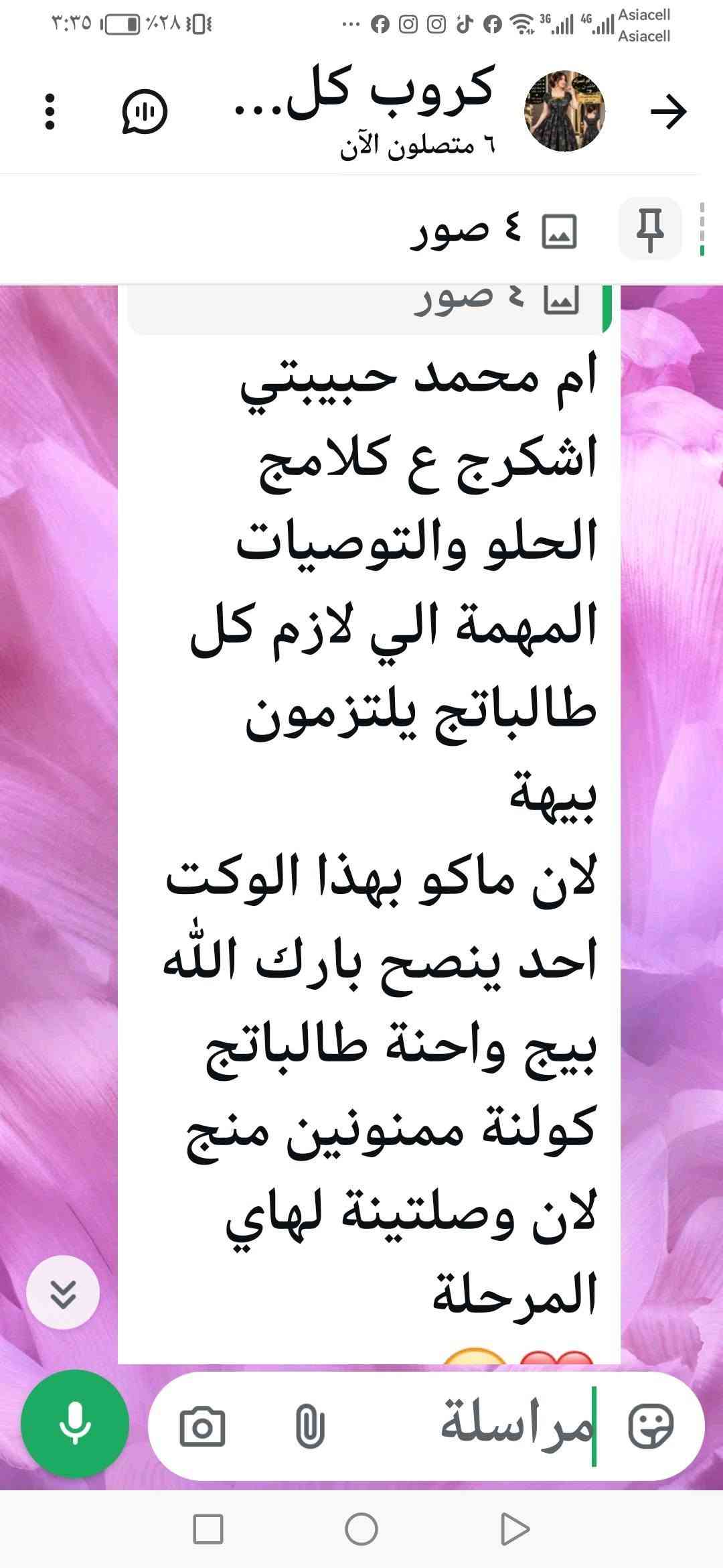 خياطة • تعليم خياطة • حي الجهاد