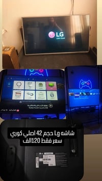 شاشات • للبيع • اربيل بنصلاوه