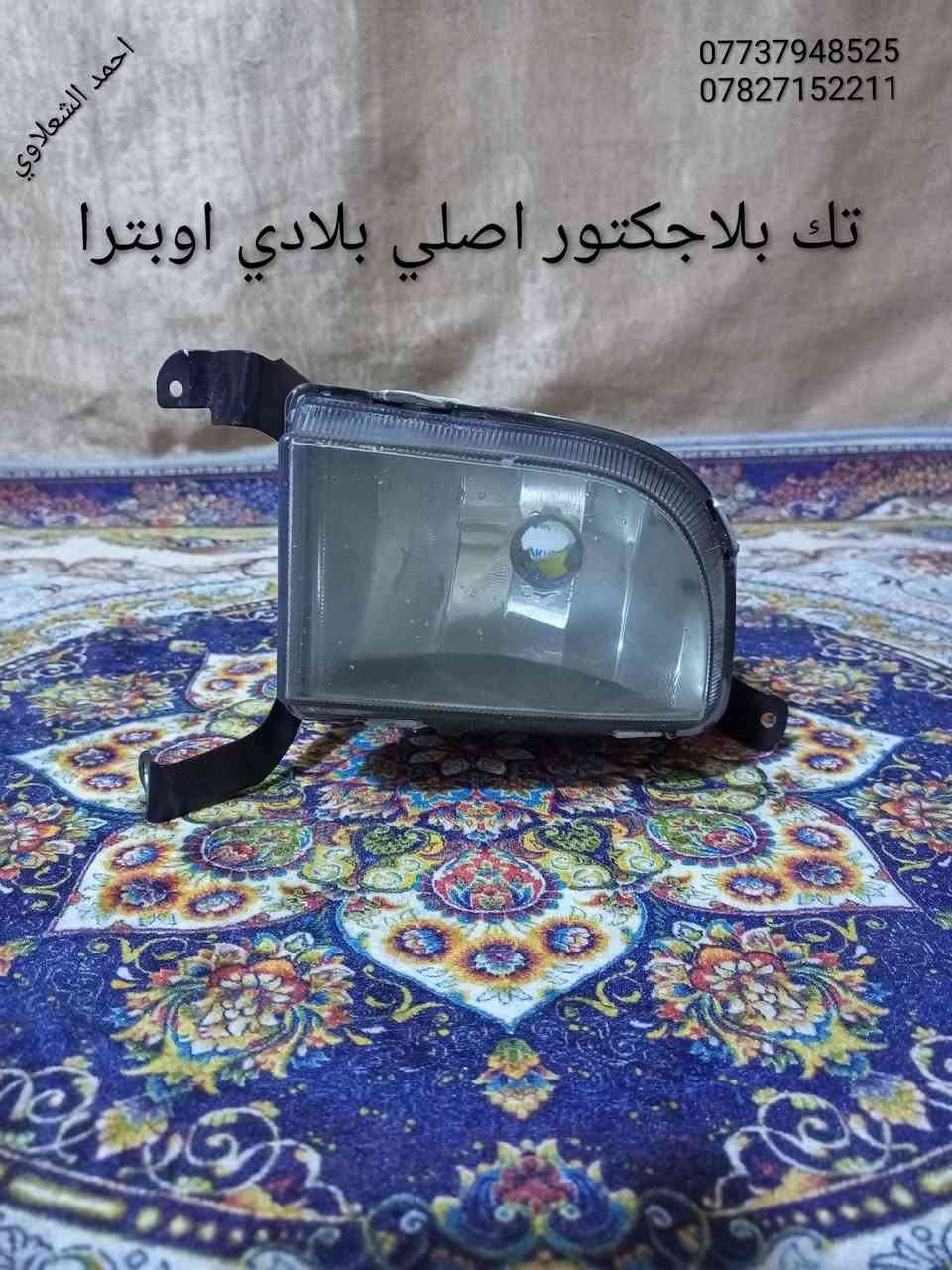 تخم تاير • ١٨٥/٧٠/١٤ • لايتات اوبترا اصليه