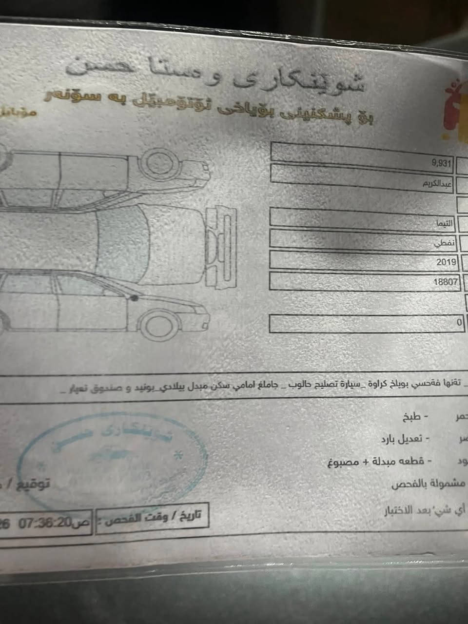 السلام عليكم
إعادة نشر بسبب الوعود الكاذبة 
سيارة التيما للبيع موديل 2019
فول مواصفات SL
رقم شمالي ماشية 60 ميل 
السعر 135$
للأستفسار الإتصال على الرقم غير متواجد على النت ..
***********
