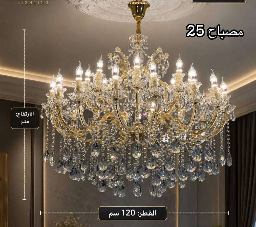 #مجموعة_الفخامه 🥇.
ثريات كبيره وصغيره اللون الفخم الأنيق ✨💥
ماتريزه ملكيه ✨🥇.
تضيف لمسه فخامه وبهجه لبيتك 🏠💎.
العنوان : الرمادي الجزيره ، سدة البوعلي الجاسم 
قرب مدرسة ابن الهيثم للابتدائيه 
الهاتف : ‏‪***********‬‏
