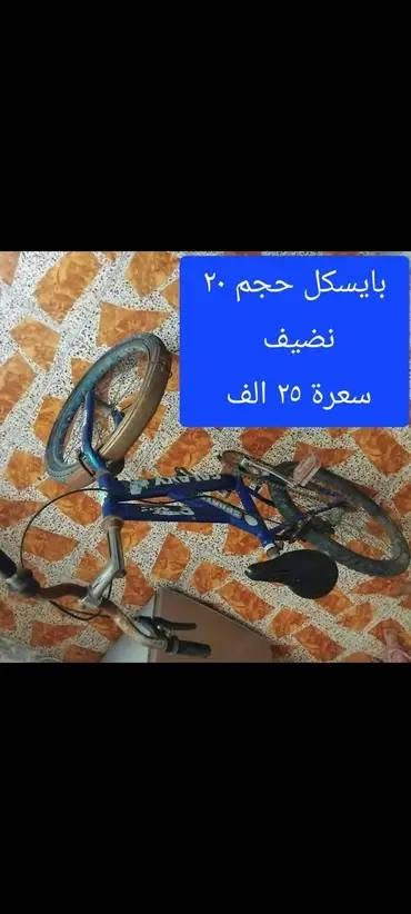بعقوبه باب الدرب • مكينة خياطة • بايسكل ٢٠