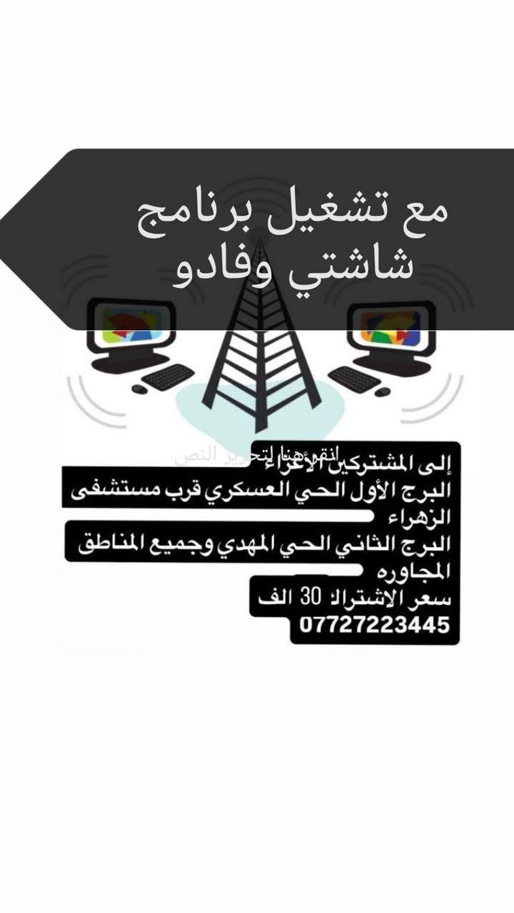 تم تنصيب الأقمار الصناعية قنوات الرياضية المجانيه بدون اشتراك تعليق التركي ***********
