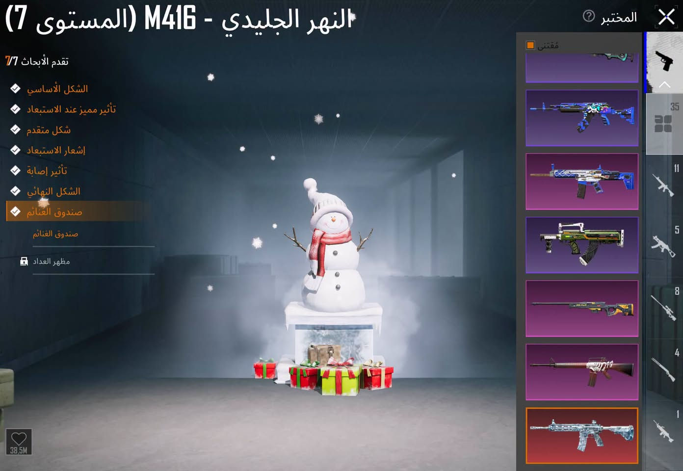 للبيع حساب مطافي
خوذت مومياء اسلحه 36 سلاح 
ربط نضيف مكاني بغداد 
 ***********

نص مكتوب في الصور:
- ذل F5R1 87 مستوى 58 9375 15601 5.0 تنزيل Royale Pass عم الصلات مستوى 5 أبرز اللحظات معرض المجمعر ادخل معرض المجموعة 5.35 معدل K/D 107 الاستعادات 24796 إجمالي الضرر عناصر قابلة للاقتناء مجيد 747.7 ميفاناند
- المختبر M416 - النهر الجليدي (المستوى 7) تقدم الأبحاث 7/7 الشكل الأساسي تأثير مميز عند الاستبعاد شكل متقدم إشعار الاستبعاد تأثير إصابة الشكل النهائي صندوق الغنائم صندوق الغنائم مظهر العداد 38,5M
- المختبر تعزيز كيوبي الذيول التسعة - AUG (المستوى 4) الشكل الأساسي تأثير مميز عند الاستبعاد وضع الطاقة إشعار الاستبعاد إشعار الاستبعاد إشعار الفريق تأثير إصابة تغيير الهيئات صندوق الغنائم لحظة مجيدة مؤشر صوتي للإشعار الطابع لا يمكن لأحد غيرك سماع هذا المؤثر الصوتي. 310K
- المختبر
- القائد الميداني - AWM (المستوى 4)
- تقدم الأبحاث 4/7
- الشكل الأساسي
- تأثير مميز عند الاستبعاد
- شكل متقدم
- إشعار الاستبعاد
- نتائج الرمز التعبيري
- تأثير إصابة
- الشكل النهائي
- صندوق الغنائم
- 68/70
- 5/5
- ترقية
- 1,8M
- المختبر كودبريكر - AKM (المستوى 4) تقدم الأبحاث 4/7 الشكل الأساسي تأثير مميز عند الاستبعاد شكل متقدم إشعار الاستبعاد حلية السلاح الناري الشكل النهائي صندوق الغنائم إشعار الاستبعاد
- عملية الغد - SCAR-L (المستوى 4)
- مقتني
- 35
- 11
- 5
- 8
- 4
- 1
- 647,3K
- المختبر المختبر الفرس الصغير - M762 (المستوى 4) تقدم الأبحاث 4/5 الشكل الأساسي تأثير مميز عند الاستبعاد شكل متقدم إشعار الاستبعاد الشكل النهائي إشعار الاستبعاد 35 11 5 8 4 1 4,3M
- المختبر الحوت الغاضب - UMP45 (المستوى 3) تقدم الأبحاث 3/3 الشكل الأساسي شكل متقدم إشعار الاستبعاد إشعار الاستبعاد اقتني 1,7M
- مقاتل الغابة - GROZA (المستوى 3)
- تقدم الأبحاث 3/5
- 68/80
- 5/2
- 1,3M