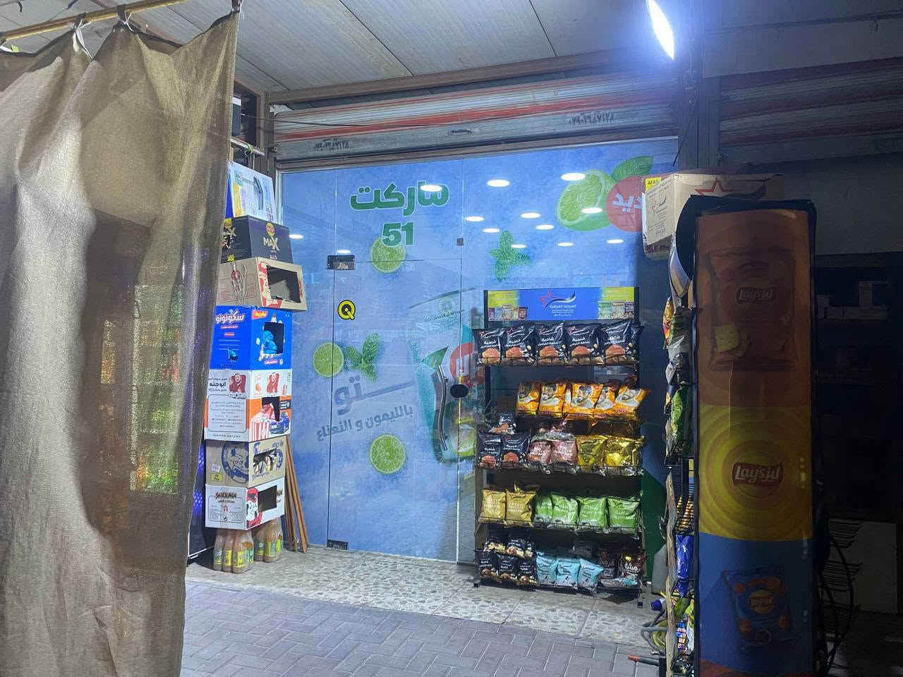 شغالة ٢٤ساعة • ٥٠م • بضاعة كاملة
