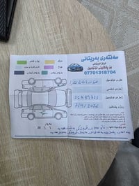 رقم سليمانية • السنوية باسمي • ماكو كوبون بنزين