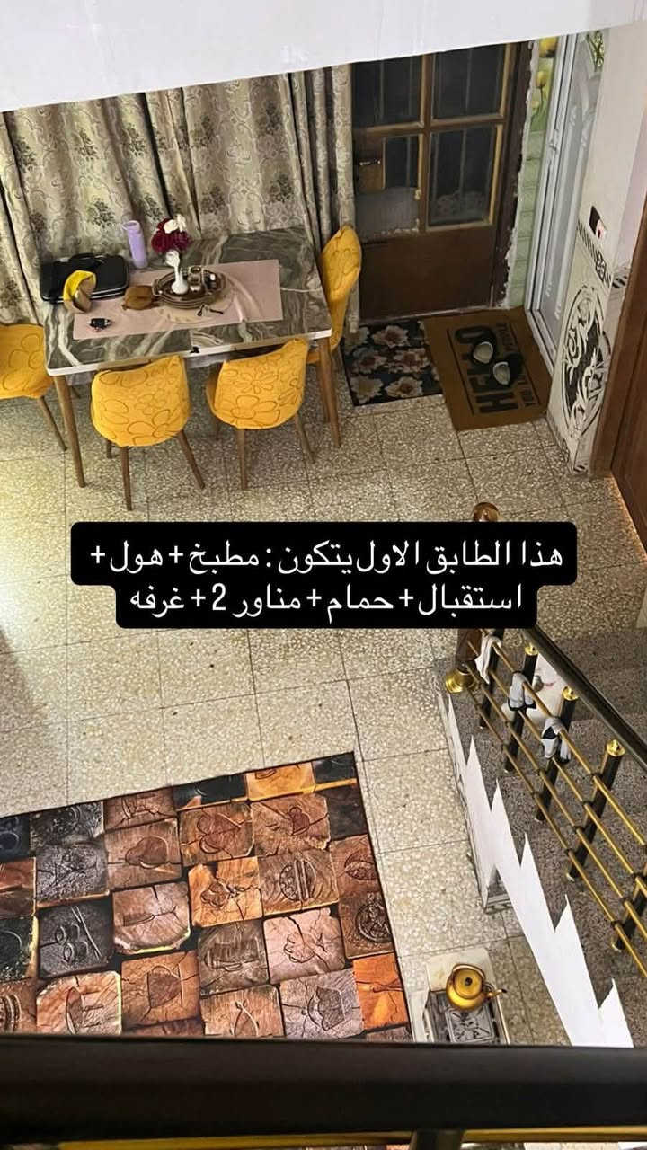 دار 100 م للبيع
السلام عليكم دار للبيع للاستفسار
***********
المساحه 100 م
العنوان بغداد / الدوره
نوع العقار ملك زراعي
4 غرف نوم
3 صحيات
مطبخ
استقبال 
صاله
2 مناور
