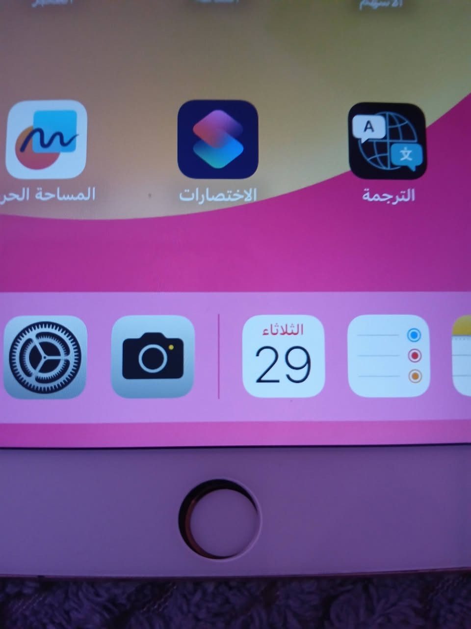 سلام عليكم
ايباد برو حجم 10.5 موديل 2017 جهاز شغال كلة بلادي بطاريتة شحن انسى ثمانينات يعني من ٨٥ ال٨٩ هيج شي وممفتوح بس مكان بصمة شوية متحرك من مكانة بس شغال كلشي مابي ذاكرة 256 شراي يتصل مكاني بغداد ابو دشير وهذا رقمي *********** سعرة 185 وبي مجال مستعجل ع بيع وترى سعرة بالسوك معروف 265 الف

نص مكتوب في الصور:
- المساحة الحر الاختصارات الترجمة الثلاثاء 29