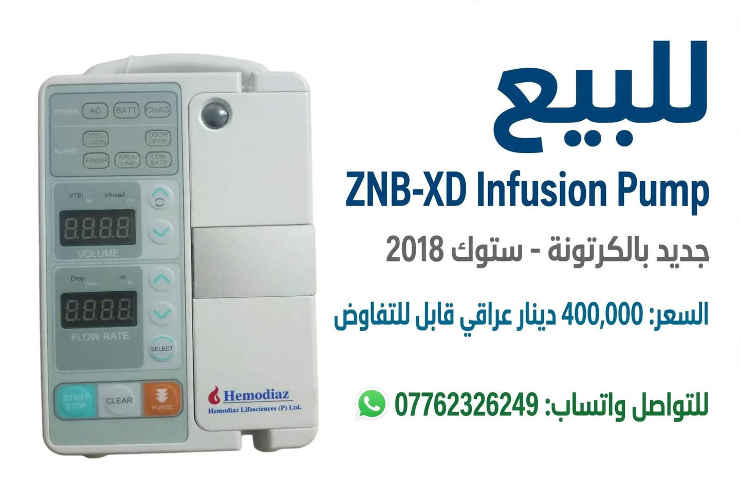 ZNB-XD • مضخة إنفيوجن • جديد بالكرتونة