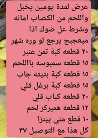 توصيل • كبب ومعجنات • لحم من القصاب
