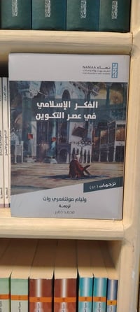 كتب • دار نماء • النجف الاشرف