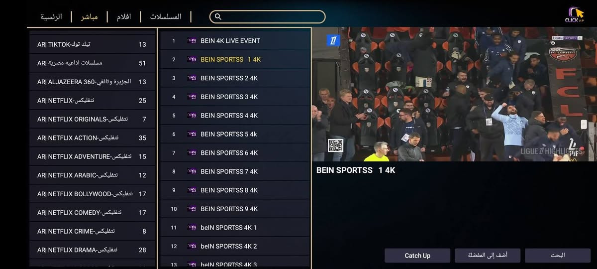 اشتراك Click VIP • قنوات 4K • صلاحية ١٨/٠٣/٢٠٢٨