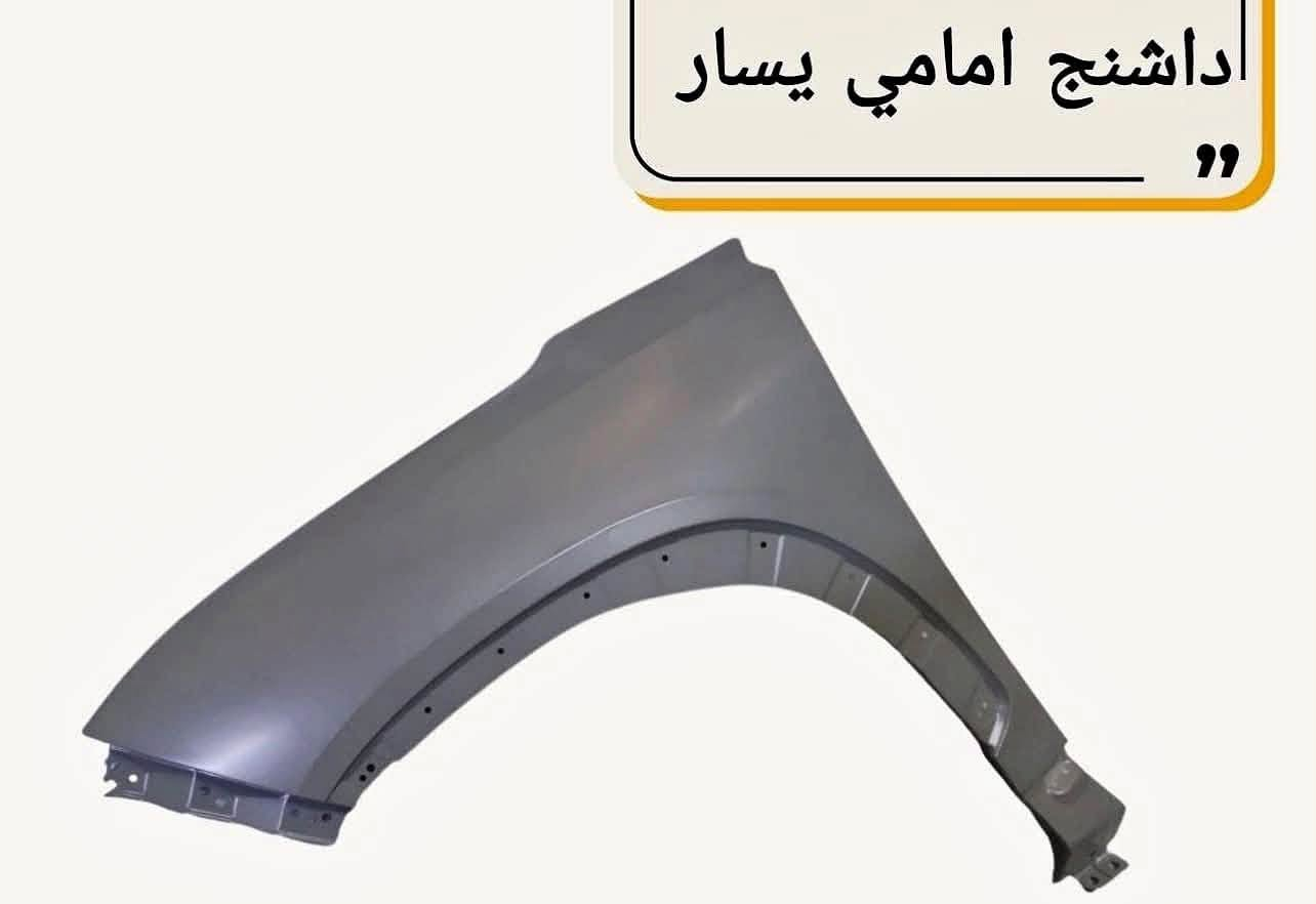 لا توجد تفاصيل

نص مكتوب في الصور:
- زيد الخفاجي تجارة الادوات الاحتياطية للسيارات الصينية تتوفر جميع مواد جيتور بأسعار تنافسية | مواد اصلية *********** *********** المبياع - الحي الصناعي شارع 3
- داشنج خلفي
- براكيت جيتور
- واتساب بدنة داشنج
- اداشنج امامي يسار
- Jetour T2 بك لايت جيتور T2 ZAID ALKHAFAJI FAW CHERY ZAID ALKHAFAJI
- واتساب صندوق جيتور T2
- دعامیه امامیه جیتور Jetour T2
- جيتور T2 هلال جامغ T2
- Jetour T2 فلتر + شوته تبريد