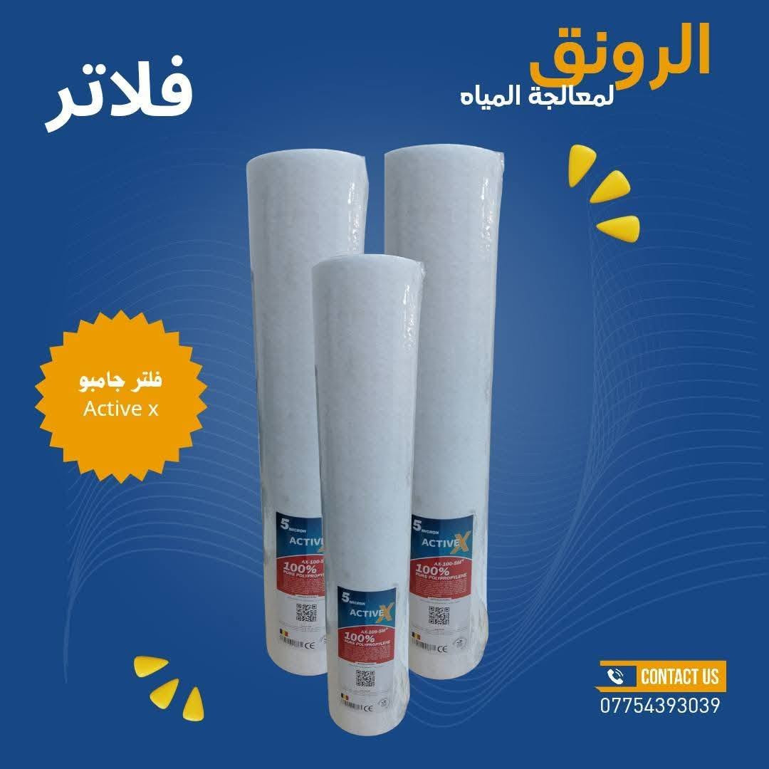 💧 من أكبر المحطات الصناعية… إلى أصغر فلتر منزلي 💧
نوفر لك كل حلول تنقية ومعالجة المياه بمستوى احترافي:
🔹 محطات معالجة صناعية متكاملة
🔹 فلاتر كاربونية لإزالة الطعم والروائح
🔹 فلاتر رملية لتنقية أولية فعّالة
🔹 فلاتر قطنية لتصفية أدق الشوائب
🔹 منظومات منزلية متكاملة لمياه نقية 100%
✨ أداء عالي + جودة مضمونة
💰 أسعار تنافسية تناسب الجميع
🚚 توصيل سريع لكل المناطق
💎 لأن صحتك وصحة عائلتك تبدأ من مي نظيف
📲 تواصل ويانا اليوم وخلي نختار لك الحل الأنسب حسب احتياجك!
للاستفسار مراسله الصفحة أو الاتصال على الرقم *********** واتساب 📞
