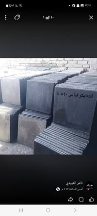 شتايكر فحص • مواد بناء • توصيل العراق
